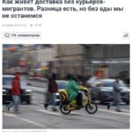 Санкт-Петербургда мигрант курьерларининг ишлашига чеклов жорий қилинди