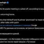 Уиткофф ва Кушнер Зеленский билан Брюсселдаги учрашувни бекор қилишди