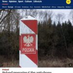 Полша олти ой ичида шарқий чегарасида “дронларга қарши девор” ташкил қилади