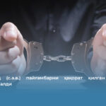 Муҳаммад (с.а.в.) пайғамбарни ҳақорат қилган 21 ёшли йигит қамалди