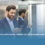 Лифтда кўзгу нега керак: сабаби сиз ўйлагандай эмас