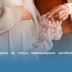 Ҳомиладорлик ва туғруқ нафақаларини ҳисоблаш тартиби ўзгарди