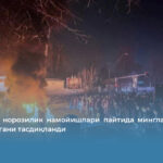 Эрондаги норозилик намойишлари пайтида минглаб одамлар ҳалок бўлгани тасдиқланди