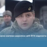 Адам Қодиров кортежи аварияси: айб ЙПХ ходимига юкланди