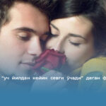 Психолог “уч йилдан кейин севги ўчади” деган фикрни рад этди