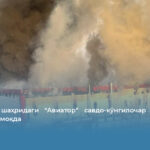 Тошкент шаҳридаги “Авиатор” савдо-кўнгилочар марказида ёнғин бўлмоқда