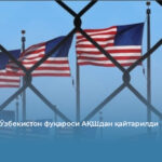 44 нафар Ўзбекистон фуқароси АҚШдан қайтарилди