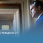 Хитой энди таҳдид эмасми?