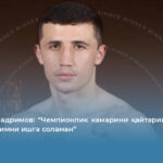 Исроил Мадримов: “Чемпионлик камарини қайтариш учун бор имкониятимни ишга соламан”