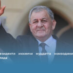 Ироқ президенти иккинчи муддатга номзодини қайтариб олиш ниятида