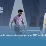 Винисиусни ўз сафида кўришни истаган АПЛ клуби бор