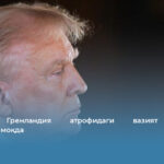 Трамп: Гренландия атрофидаги вазият ижобий ривожланмоқда