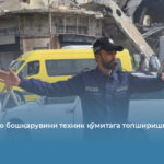 Ҳамас Ғазо бошқарувини техник қўмитага топширишга тайёр