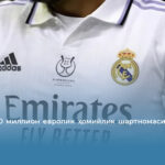 «Реал» 100 миллион евролик ҳомийлик шартномаси имзолаши мумкин