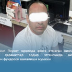 Таиланднинг Пхукет оролида вояга етмаган қизга нисбатан номақбул ҳаракатлар содир этганликда айбланаётган Ўзбекистон фуқароси қамалиши мумкин