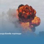 Афғонистонда бомба портлади