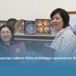 Илмий нашрлар сифати бўйича халқаро ҳамкорлик бошланди