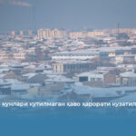 Дам олиш кунлари кутилмаган ҳаво ҳарорати кузатилади