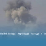 Кабулда меҳмонхонада портлашда камида 7 киши ҳалок бўлди