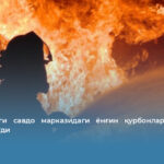 Карачидаги савдо марказидаги ёнғин қурбонлари сони 21 кишига етди