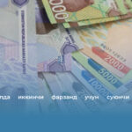 2026 йилда иккинчи фарзанд учун суюнчи кимларга берилади