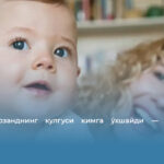 Ўғил фарзанднинг кулгуси кимга ўхшайди — отага ёки онага?