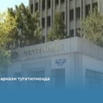 “Ўзтест” маркази тугатилмоқда