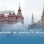 Россия пойтахтида қор қалинлиги 72 йиллик рекордни янгилади