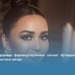 Юлдуз Турдиева фарзандларининг санъат йўлидан кетишини хоҳламаслигини айтди