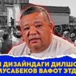 Охирги пайтларда ибодатга жуда мукаммал бўлиб, ҳатто, 10-15 нафар синфдошларига Умрага йўлланма олиб берган (Видео)