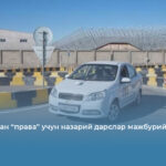 1 февралдан “права” учун назарий дарслар мажбурий эмас