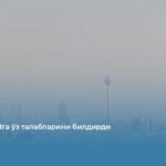 Эрон АҚШга ўз талабларини билдирди