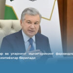 Фермерлар ва уларнинг ишчиларининг фарзандларига олий таълимда имтиёзлар берилади