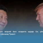Японияда кескин бурилиш арафасида: Такаити сайловдаги йирик ғалабадан сўнг катта ислоҳотларни ваъда қилди
