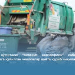 Рақобат қўмитаси: “Асоссиз қарздорлик” сабаб электр таъминотига қўйилган чекловлар қайта кўриб чиқилади