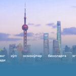 Хитой энг кўп осмонўпар биноларга эга давлат ҳисобланади