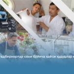 Оилавий тадбиркорлар сони бўйича қайси ҳудудлар етакчи?