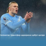 Ҳоланд кутилмаган трансфер қарорини қабул қилди