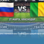 Россия терма жамоасининг навбатдаги рақиблари маълум