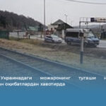 Полша Украинадаги можаронинг тугаши натижасида кутилмаган оқибатлардан хавотирда