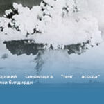 АҚШ ядровий синовларга “тенг асосда” қайтишга тайёрлигини билдирди