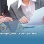 Ижара хизматлари ҳажми 12,8 трлн сўмга етди