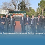 Покистонда Заҳириддин Муҳаммад Бобур номидаги боғ барпо этилади