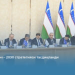 Ўзбекистон – 2030 стратегияси тасдиқланди
