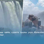 Аргентинада сайёҳ суратга тушиш учун боласининг ҳаётини хавфга қўйди