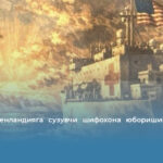 Трамп Гренландияга сузувчи шифохона юборишини маълум қилди