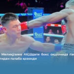 Бектемир Мелиқўзиев АҚШдаги бокс оқшомида ганалик Сена Агбеко устидан ғалаба қозонди