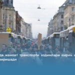 Германияда жамоат транспорти ходимлари йирик иш ташлаш амалга оширишади
