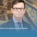 Лувр музейига янги директор тайинланди