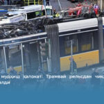 Миланда мудҳиш ҳалокат: Трамвай рельсдан чиқиб, бинога бориб урилди